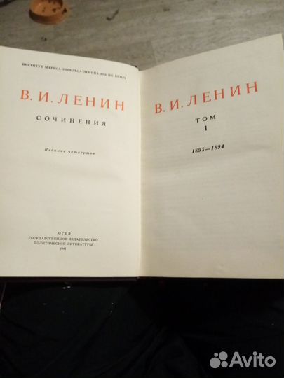 Ленин сочинения
