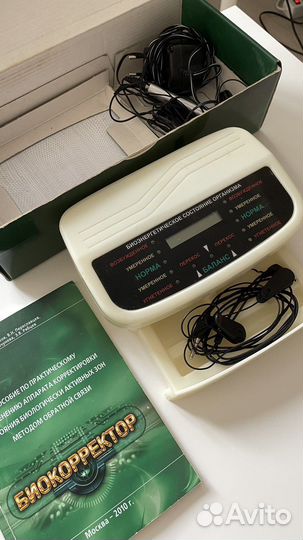 Биокорректор