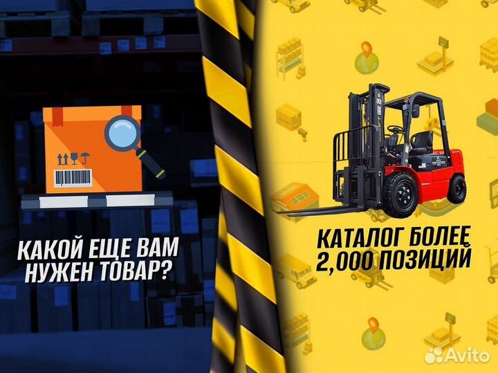 Штабелер 1,5 тонны