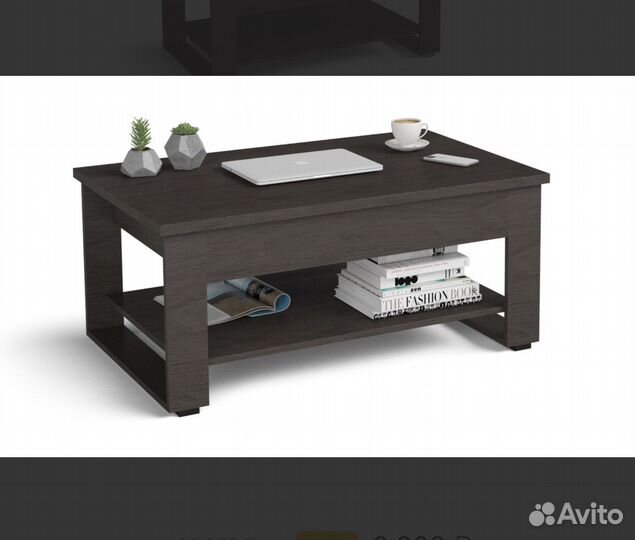 Стол журнальный Divan Boss