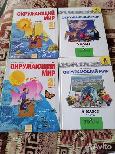 Учебники Окружающий мир 2-3 класс