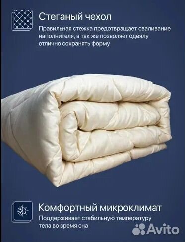 Купить зимнее одеяло