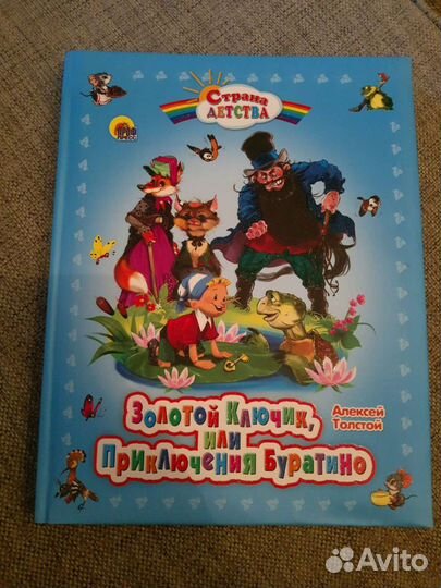 Детские книги