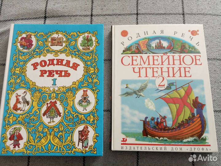 Учебники Родная речь