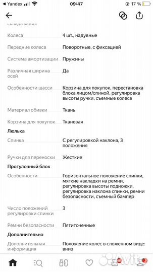 Коляска 2 в 1 Giovani teddy