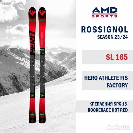 Горные лыжи Rossignol FIS SL 165 (23/24) + SPX 15