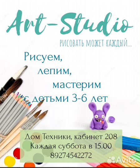 Кружок рисования