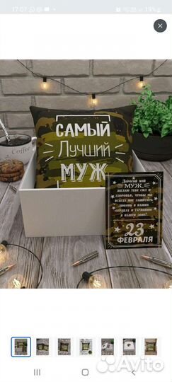 Подарочный набор подушка