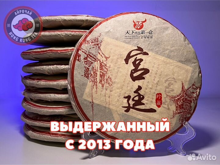 Мощный Шу Пуэр, Юн Фа, Красный Храм, 2013г, 400гр