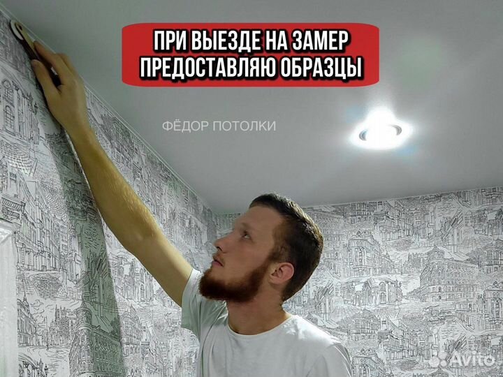 Натяжные потолки