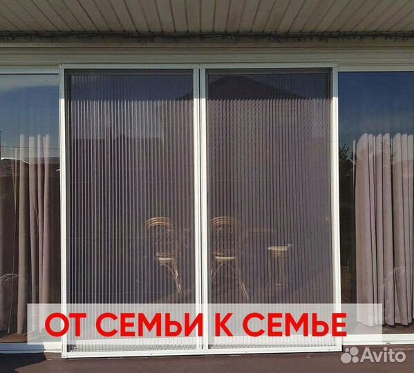 Москитная сетка