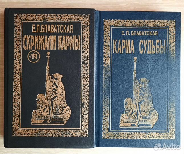Книги К. Дойль, Эжен Сю, Е. Блаватская
