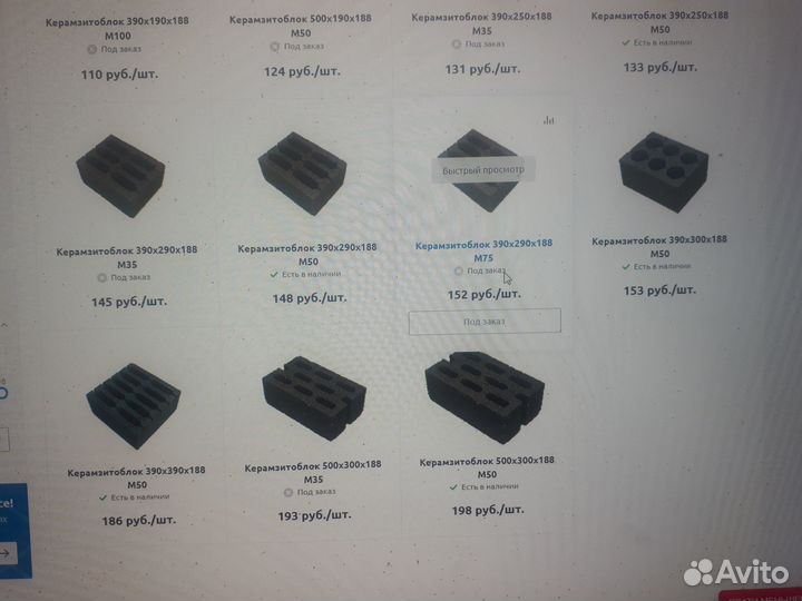 Продам керамзитоблоки