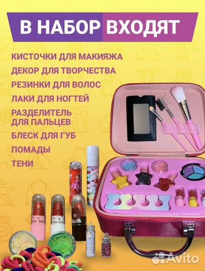 Детская косметика для девочек