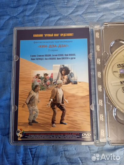 Диск Dvd Кин-дза-дза Коллекционное издание