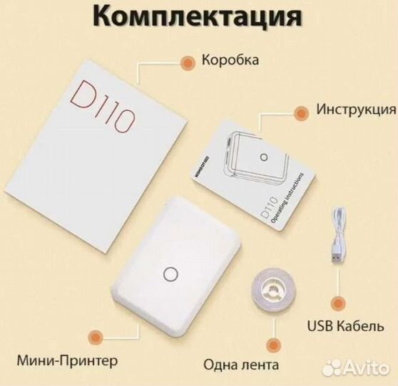 Карманный мини термопринтер niimbot D110
