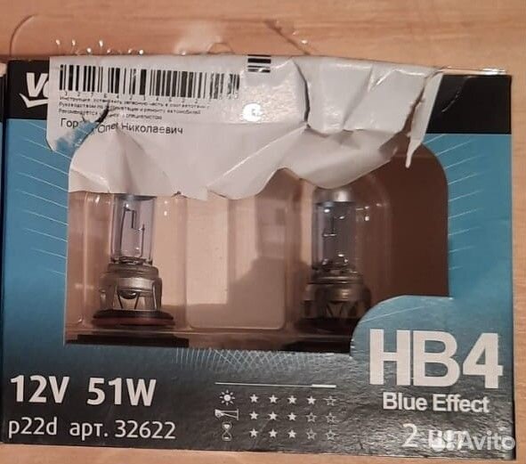 Лампа HB4 Valeo Blue Effect (в блистере 2 шт)