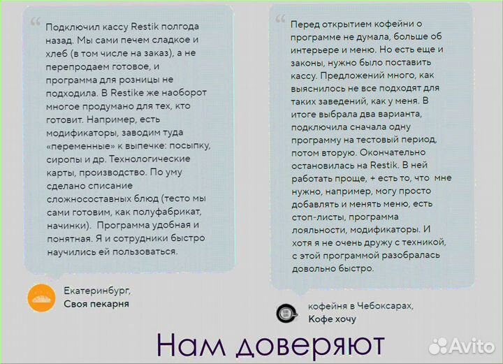 Программа учета для шашлычной + оборудование