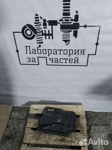 Поддон АКПП Ford Mazda