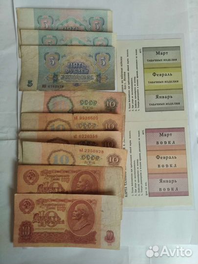 Банкноты СССР 1961-1991 год