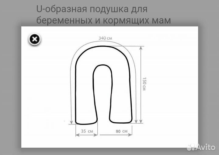 Подушка для беременных