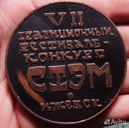 Памятные медали