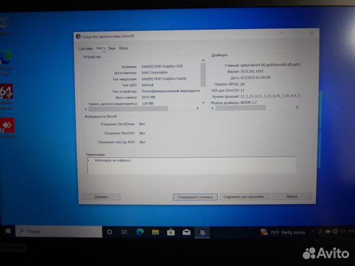 Ноутбук Lenovo ThinkPad X390