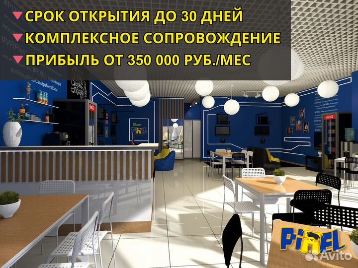 Клубы виртуальной реальности VR Pixel