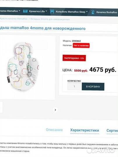 Детская кочель 4moms 4.0