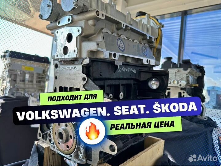 Двигатель cfna