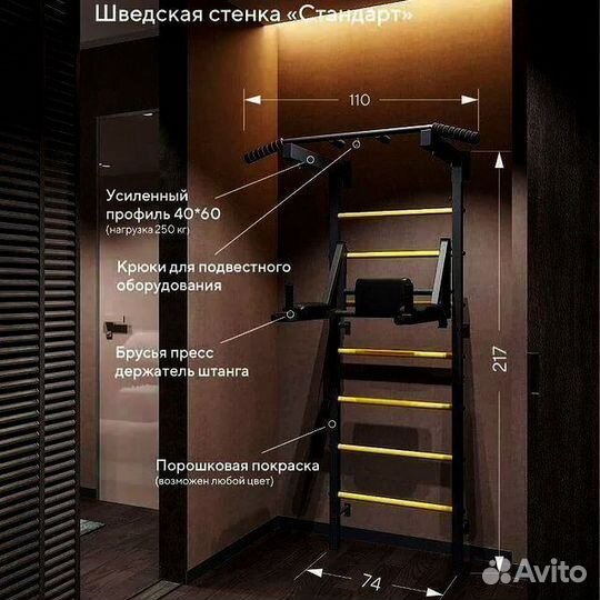 Шведская стенка Стандарт Блэк sp1
