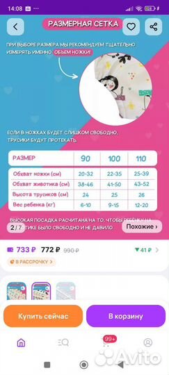 Трусики для приучения к горшку новые