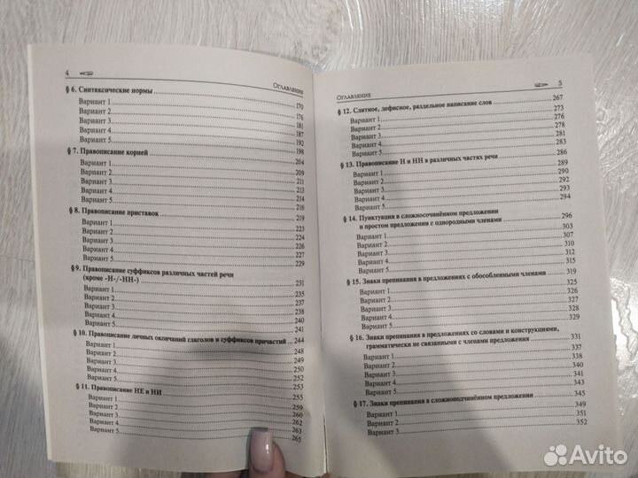 Учебники ЕГЭ русский язык
