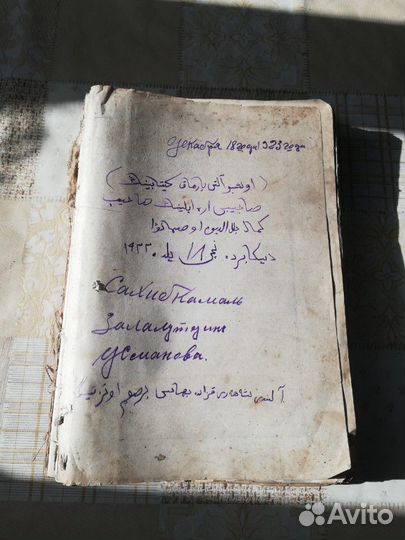 Старинная книга