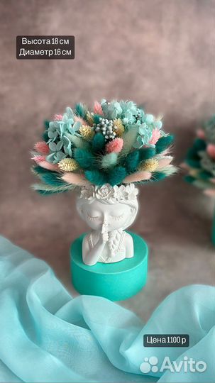 Букет с сухоцветами/ декор