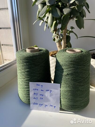 Пряжа в бобинах италия