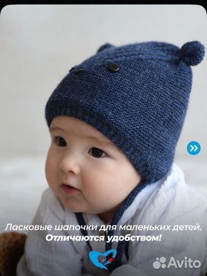 Шапка для малыша