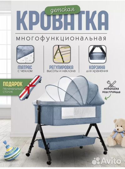 Детская кроватка приставная