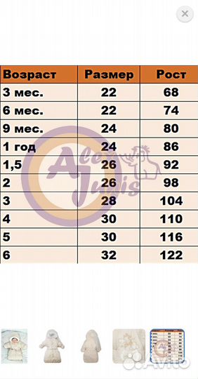 Зимний конверт на овчине для новорожденного