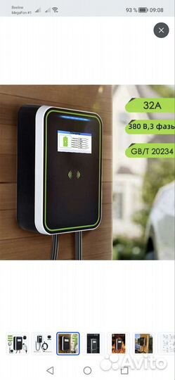 Домашняя зарядная станция для электромобиля