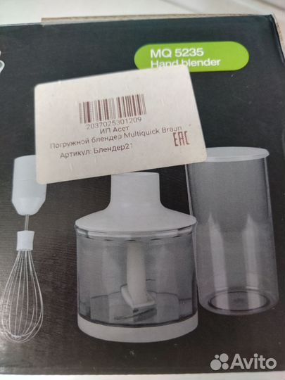 Насадки для блендера погружного braun б/у