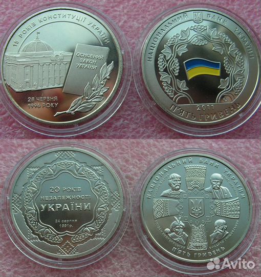 Монеты Украины 2011 года