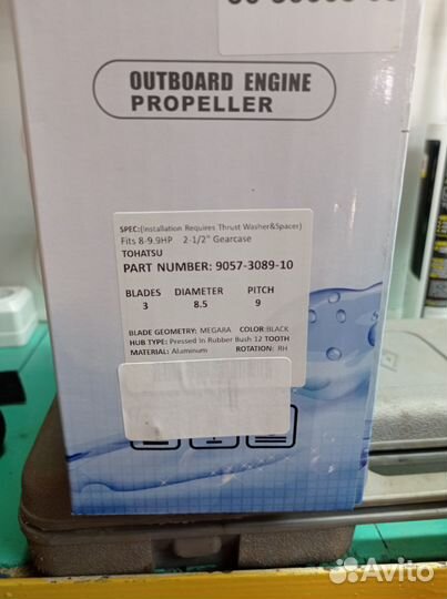 Винт на лодочный мотор 9.8