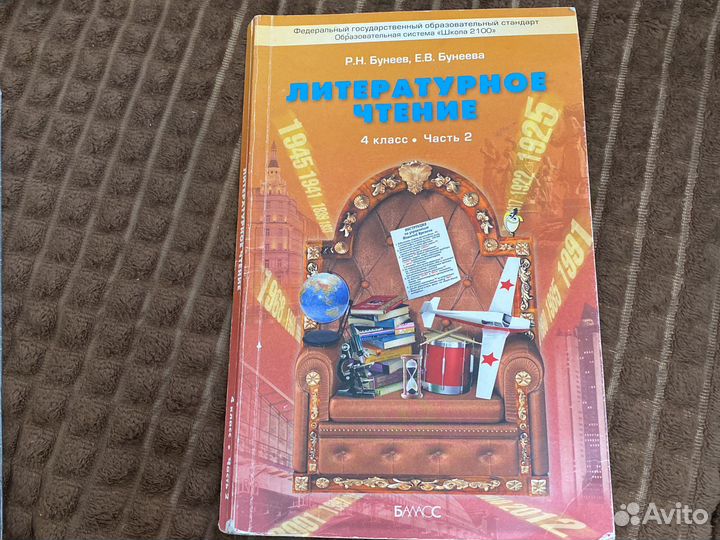 Учебник по литературе 2 класс