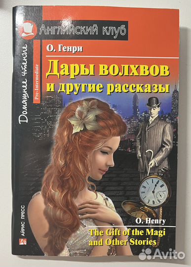 Книга О. Генри 