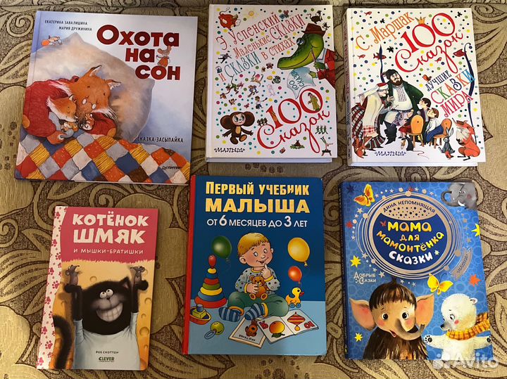Детские книги для малышей пакетом сказки