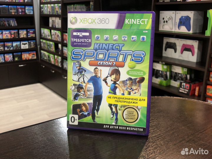 Kinect Sports сезон 2
