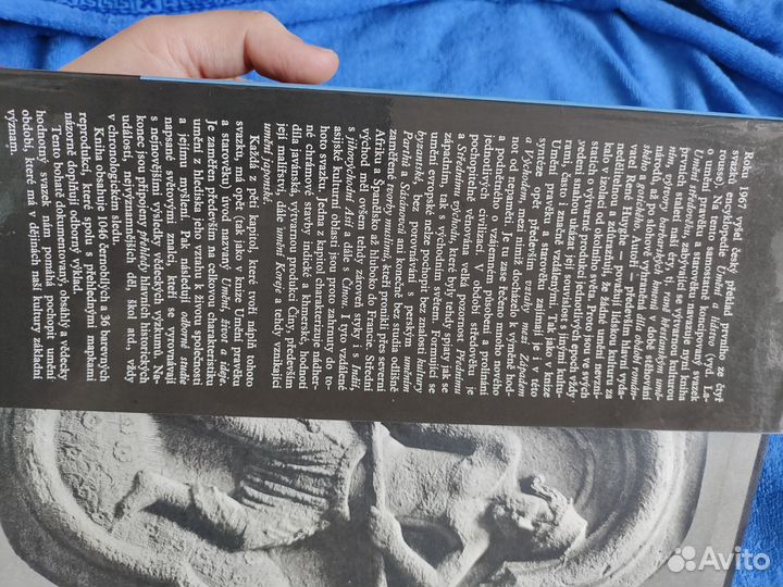 Искусство Средневековья