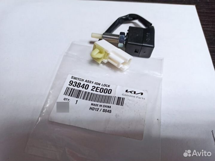 Выключатель стоп сигнала Rio 938402E000