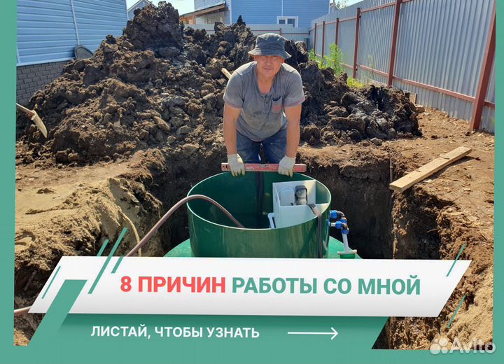 Септик для частного дома под ключ за 1 день